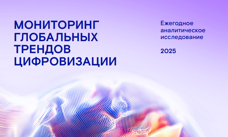 Цифровое здравоохранение лидирует в глобальном рейтинге технологических трендов